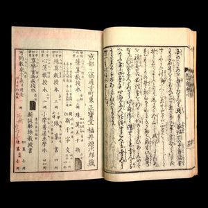 Illustrated Extracts of the Sacred Biography of Saint Shinran - Mid-1800s - Edo to Meiji Japan