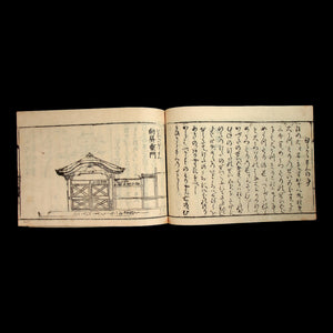 Architectural Templates for Samurai Houses - 1867 - Edo Japan