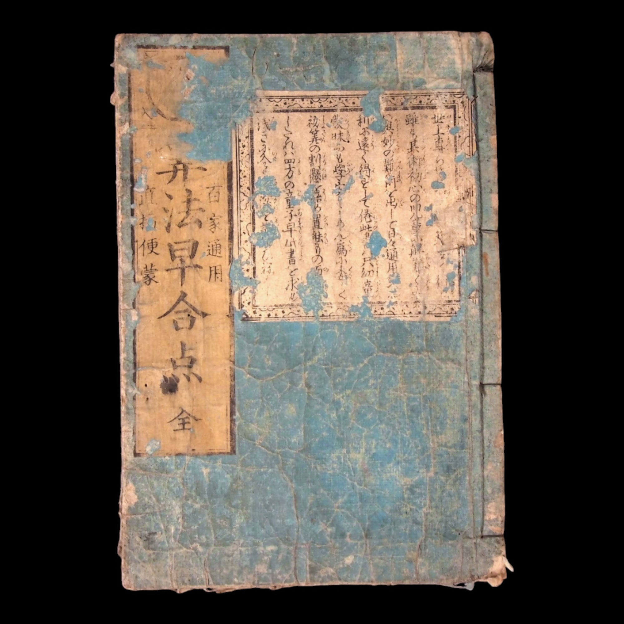 Early Understanding of Arithmetic - Tenpo 15 (1844) - Edo Period Japan