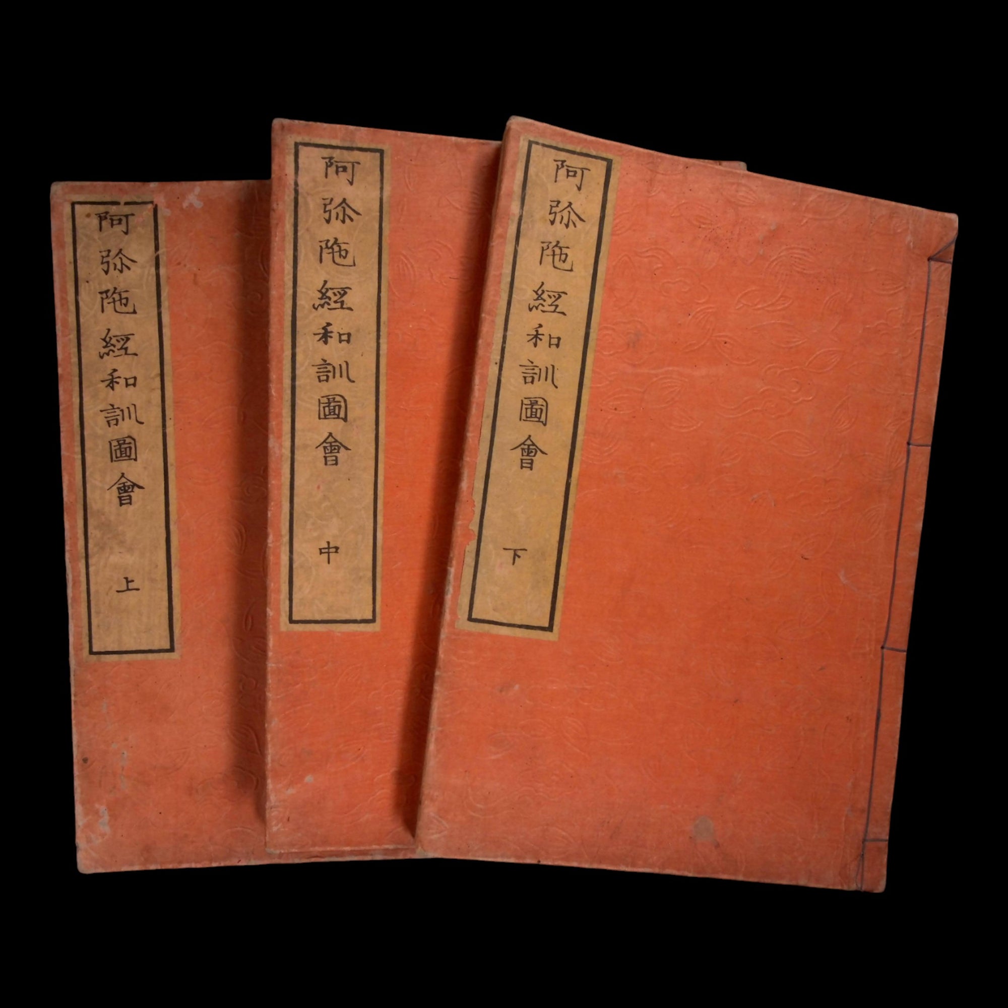 Illustrated Guide to the Amitābha Sutra (Three Books) - 1880 - Meiji Era Japan