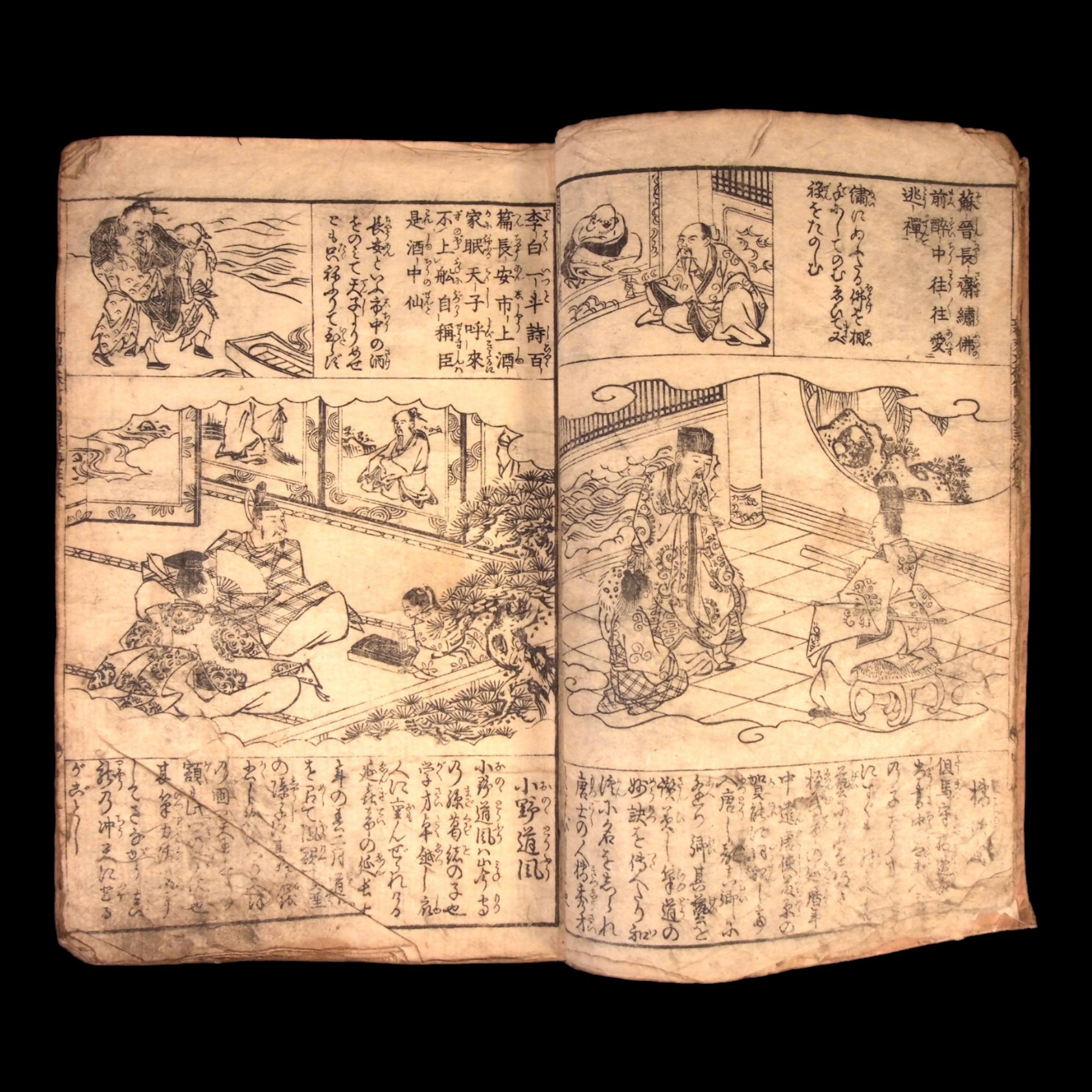 Bunrin Bushuyo Fudekai (Encyclopedia, Very Large Volume) - Tenmei 7 (1788) - Edo Period