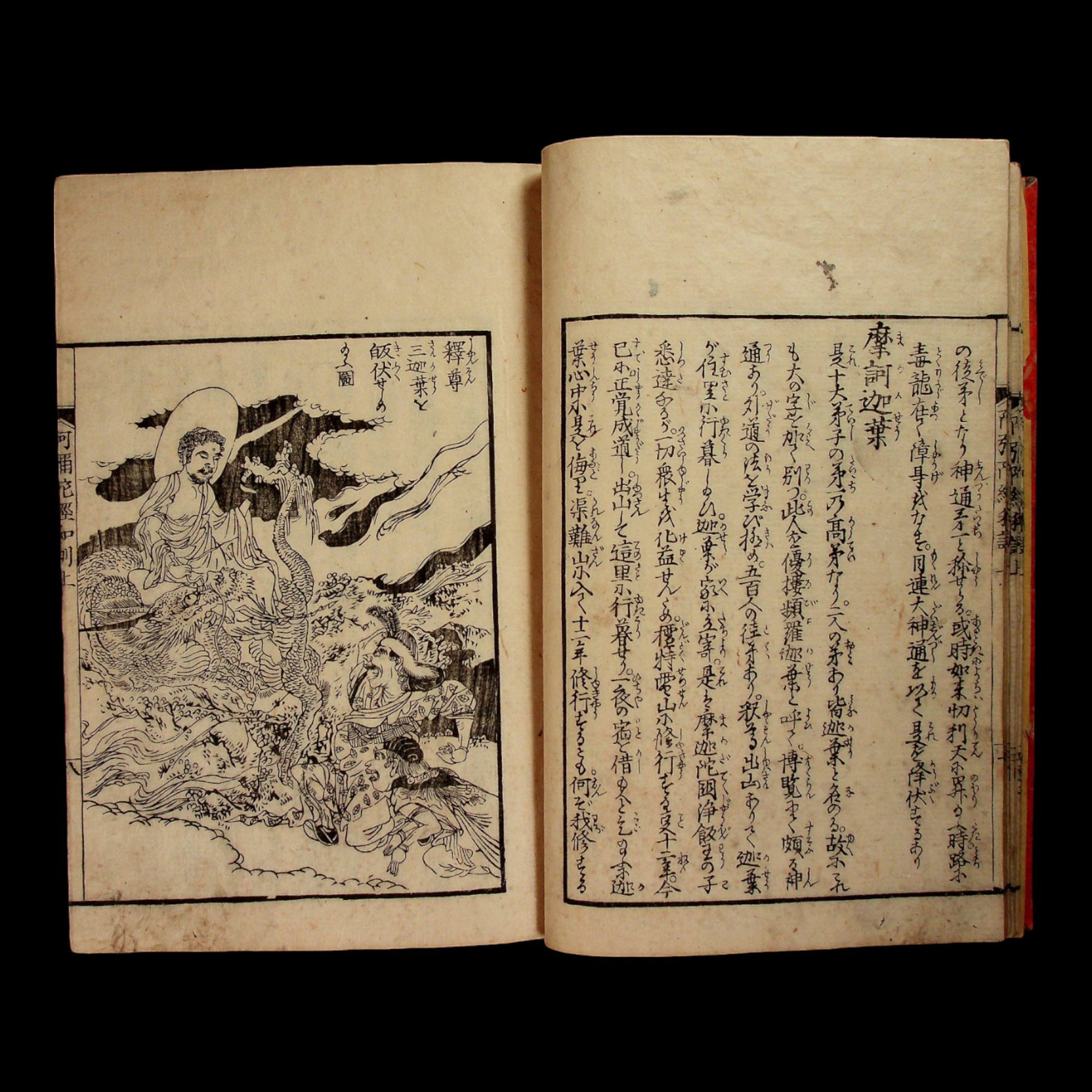 Illustrated Guide to the Amitābha Sutra (Three Books) - 1880 - Meiji Era Japan