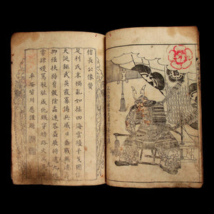 The Illustrated Chronicle of Taikō: Chapter 1, Part 1 - 1797 to 1808 - Edo Japan