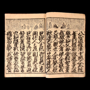 Ancient Documents from Matsunobe - circa mid 1800s - Edo to Meiji Japan