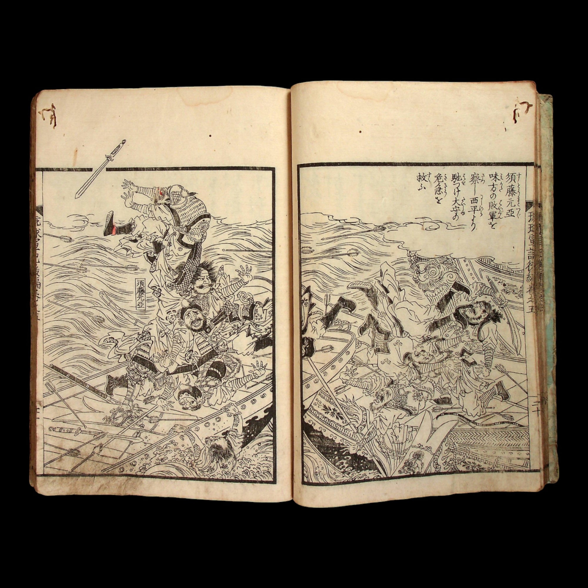 Ryūkyū Military Chronicle, Later Edition, Vol. 6 - 1864 - Edo Japan