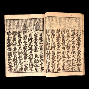 Ancient Documents from Matsunobe - circa mid 1800s - Edo to Meiji Japan