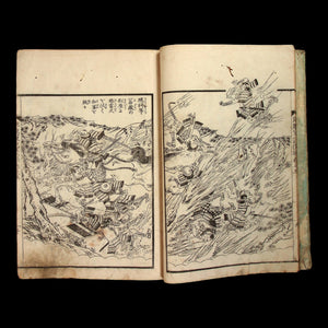 Ryūkyū Military Chronicle, Later Edition, Vol. 6 - 1864 - Edo Japan