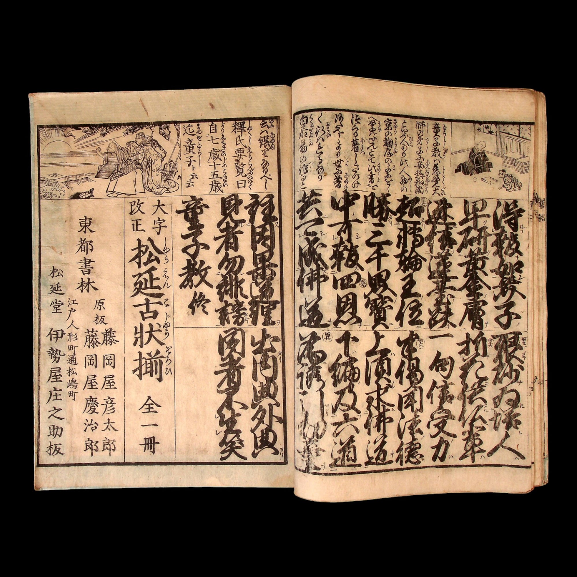 Ancient Documents from Matsunobe - circa mid 1800s - Edo to Meiji Japan