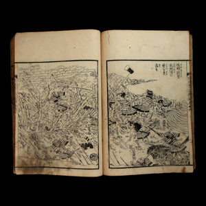 Ryūkyū Military Chronicle, Later Edition, Vol. 6 - 1864 - Edo Japan