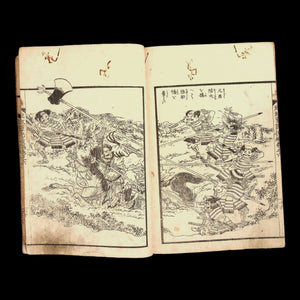 Ryūkyū Military Chronicle, Later Edition, Vol. 6 - 1864 - Edo Japan