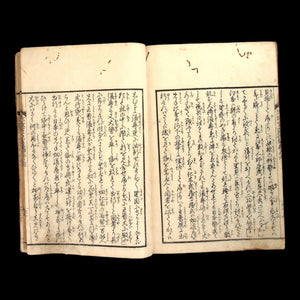 Ryūkyū Military Chronicle, Later Edition, Vol. 6 - 1864 - Edo Japan