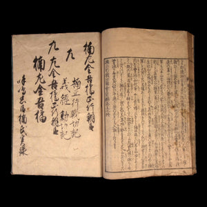 Illustrated Book of Kusunoki Masayuki's Military Achievements, Vol. 3, 4, & 5 - Bunsei 4 (1821) - Edo Period