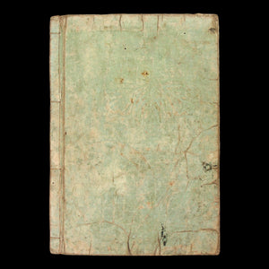 Ryūkyū Military Chronicle, Later Edition, Vol. 6 - 1864 - Edo Japan