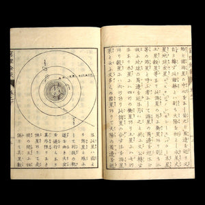 Additional Talks on the Study of Nature (Science Textbook) - Mid-1800s - Edo to Meiji Japan