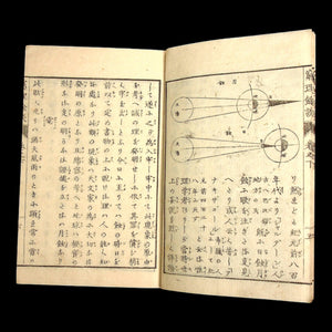 Additional Talks on the Study of Nature (Science Textbook) - Mid-1800s - Edo to Meiji Japan