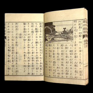 Additional Talks on the Study of Nature (Science Textbook) - Mid-1800s - Edo to Meiji Japan