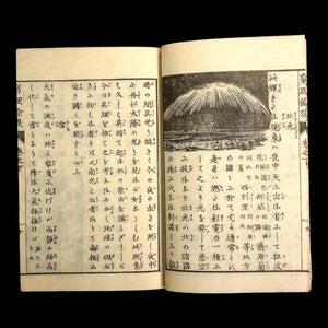 Additional Talks on the Study of Nature (Science Textbook) - Mid-1800s - Edo to Meiji Japan