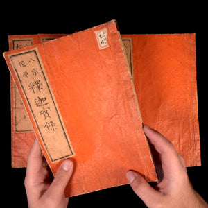 The Origins of the Eight Schools (of Buddhism), Vols. 1, 2, 3, 4, & 5 - Kaei 7 (1854) - Edo Period