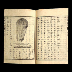 Additional Talks on the Study of Nature (Science Textbook) - Mid-1800s - Edo to Meiji Japan