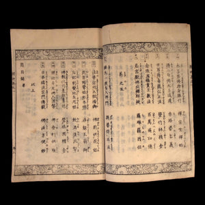 The Origins of the Eight Schools (of Buddhism), Vols. 1, 2, 3, 4, & 5 - Kaei 7 (1854) - Edo Period