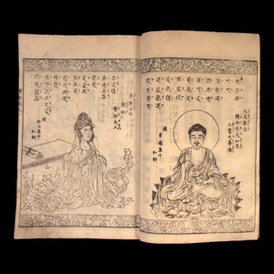 The Origins of the Eight Schools (of Buddhism), Vols. 1, 2, 3, 4, & 5 - Kaei 7 (1854) - Edo Period