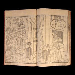 The Origins of the Eight Schools (of Buddhism), Vols. 1, 2, 3, 4, & 5 - Kaei 7 (1854) - Edo Period