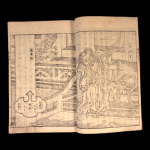 The Origins of the Eight Schools (of Buddhism), Vols. 1, 2, 3, 4, & 5 - Kaei 7 (1854) - Edo Period