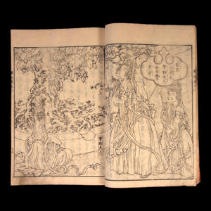 The Origins of the Eight Schools (of Buddhism), Vols. 1, 2, 3, 4, & 5 - Kaei 7 (1854) - Edo Period