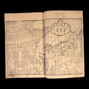 The Origins of the Eight Schools (of Buddhism), Vols. 1, 2, 3, 4, & 5 - Kaei 7 (1854) - Edo Period