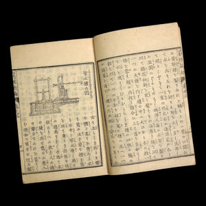 New Edition in the Study of Natural Principles (Science Textbook) - 1873 (Meiji 6) - Meiji Era Japan