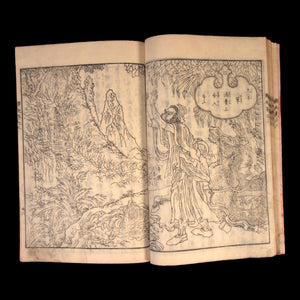 The Origins of the Eight Schools (of Buddhism), Vols. 1, 2, 3, 4, & 5 - Kaei 7 (1854) - Edo Period