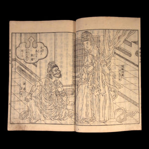 The Origins of the Eight Schools (of Buddhism), Vols. 1, 2, 3, 4, & 5 - Kaei 7 (1854) - Edo Period