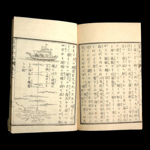 New Edition in the Study of Natural Principles (Science Textbook) - 1873 (Meiji 6) - Meiji Era Japan