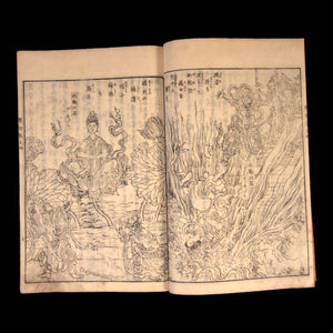 The Origins of the Eight Schools (of Buddhism), Vols. 1, 2, 3, 4, & 5 - Kaei 7 (1854) - Edo Period