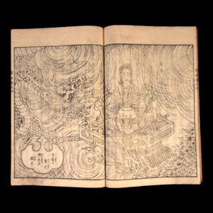 The Origins of the Eight Schools (of Buddhism), Vols. 1, 2, 3, 4, & 5 - Kaei 7 (1854) - Edo Period