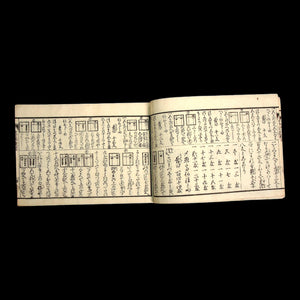 Guide to Mathematics - Mid-1800s - Edo to Meiji Japan