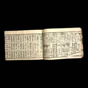 Guide to Mathematics - Mid-1800s - Edo to Meiji Japan