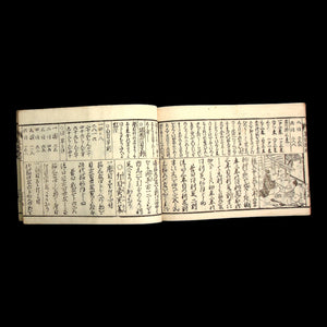 Guide to Mathematics - Mid-1800s - Edo to Meiji Japan